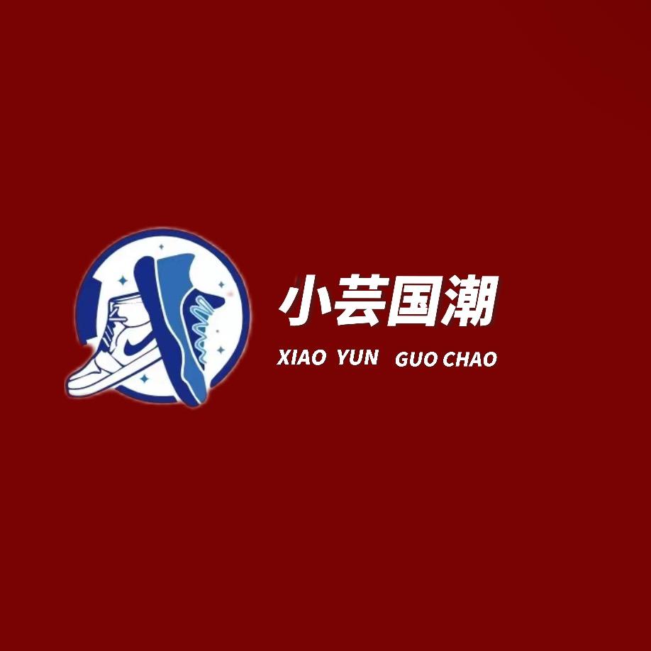 小芸芸国潮