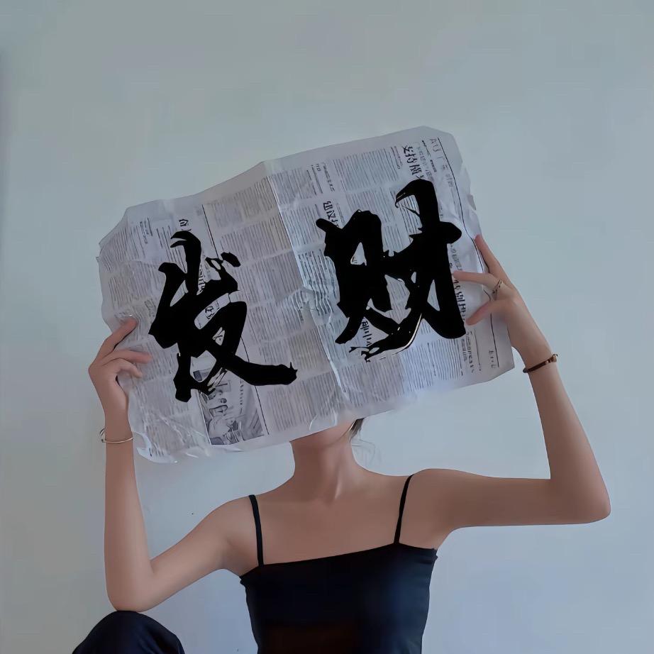 一一得一