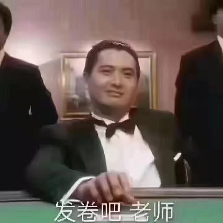 经管考研山岳老师