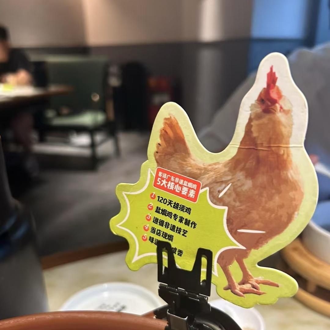 温州鸡王