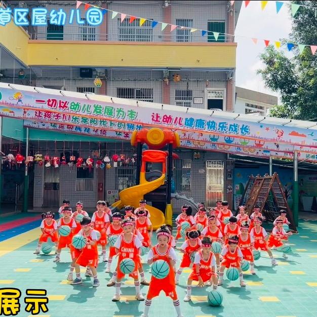 罗定市罗城街道区屋幼儿园