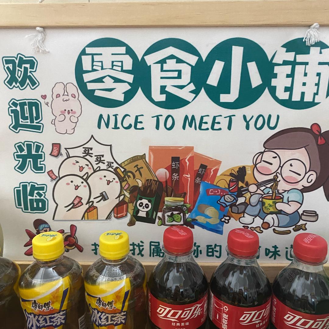 胖妹