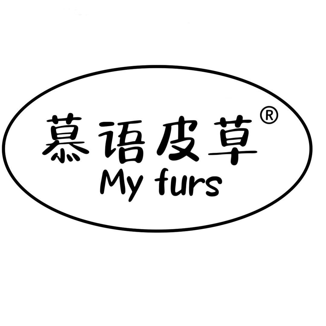 微慕斯MY慕语皮草
