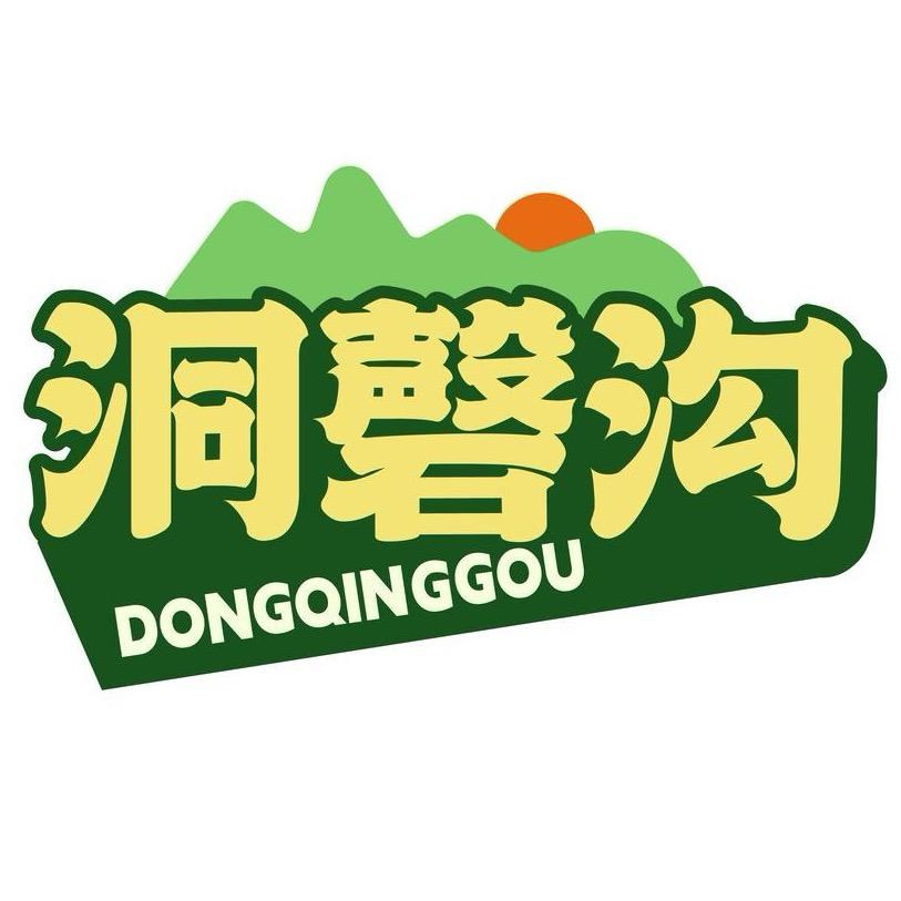 洞磬沟