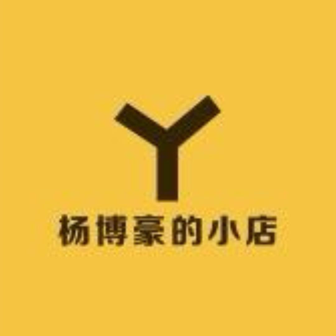 杨博豪的小店六号