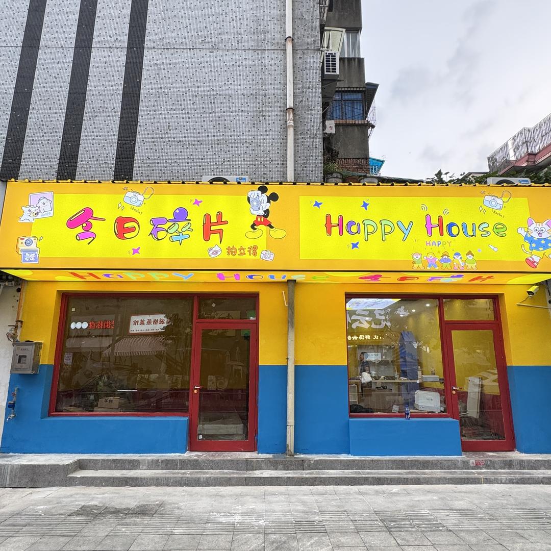 今日碎片官方号