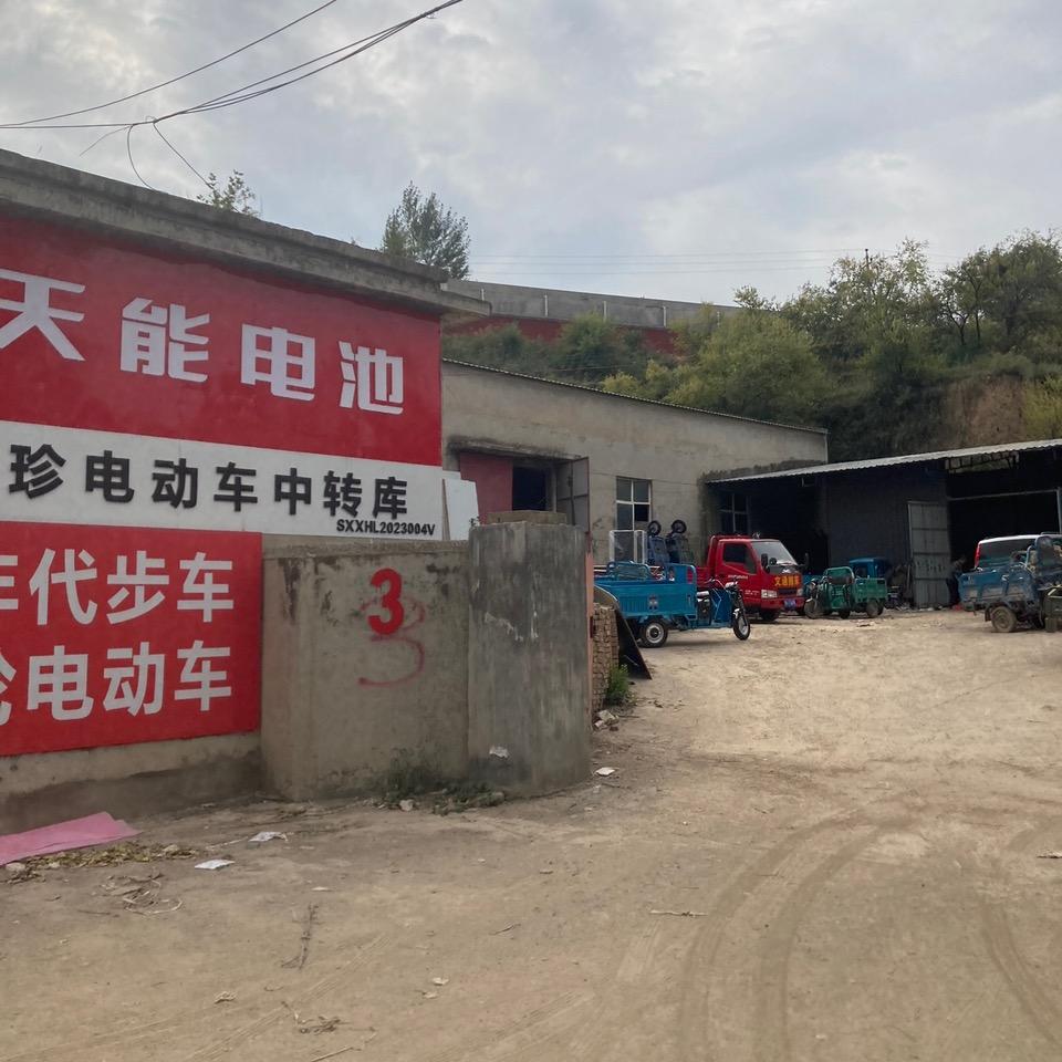 太原慧珍电动车中转库