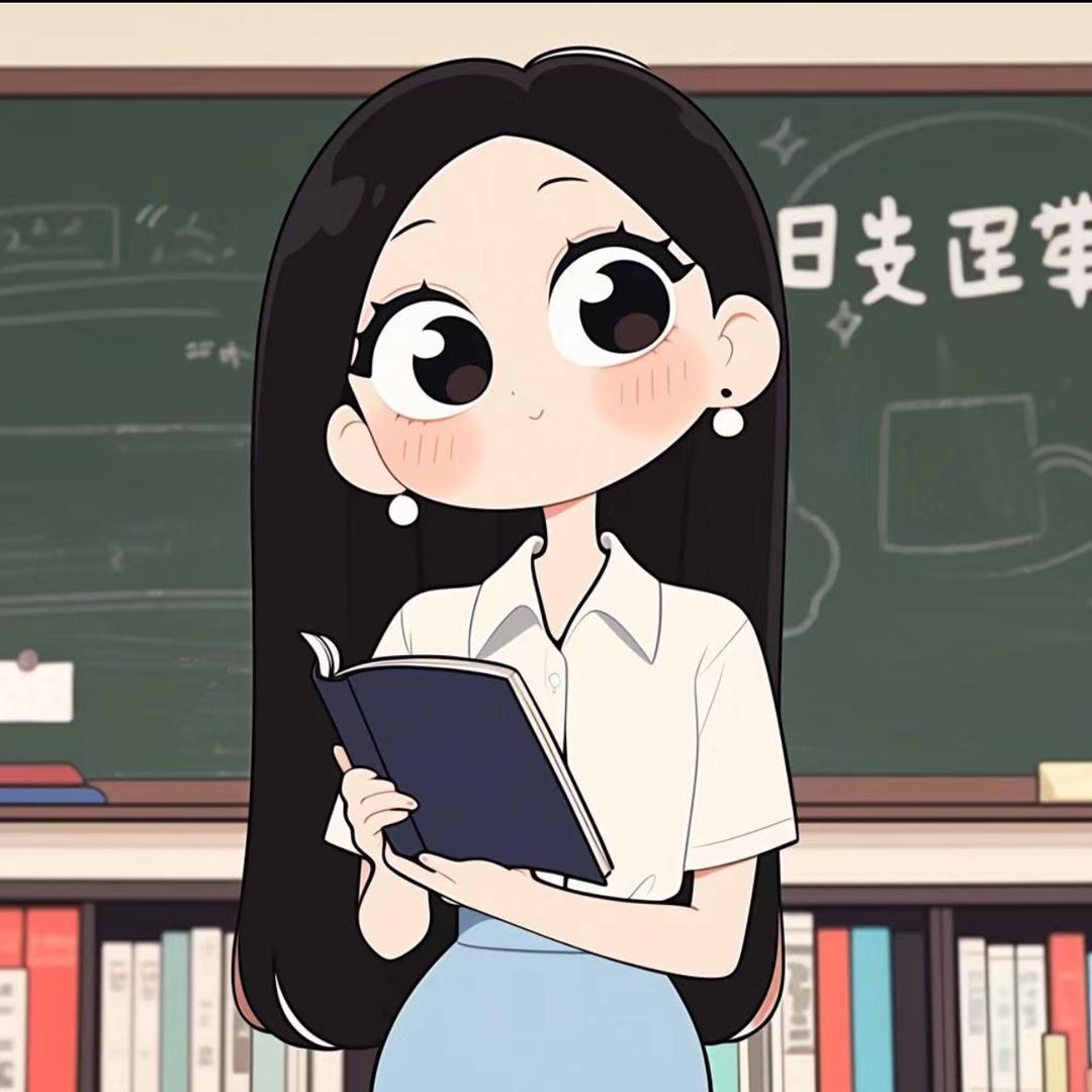 升学指导木老师