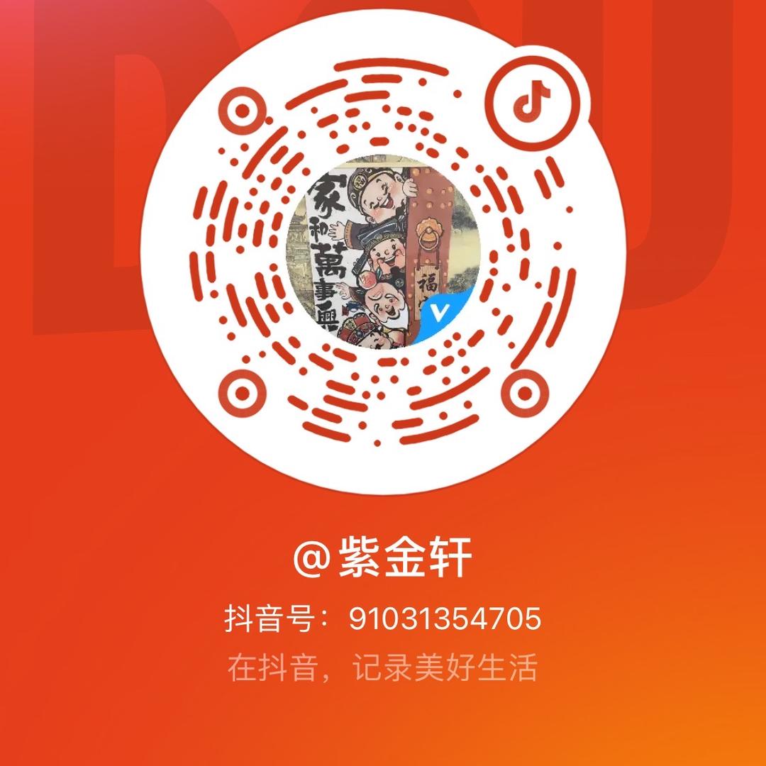 紫金轩