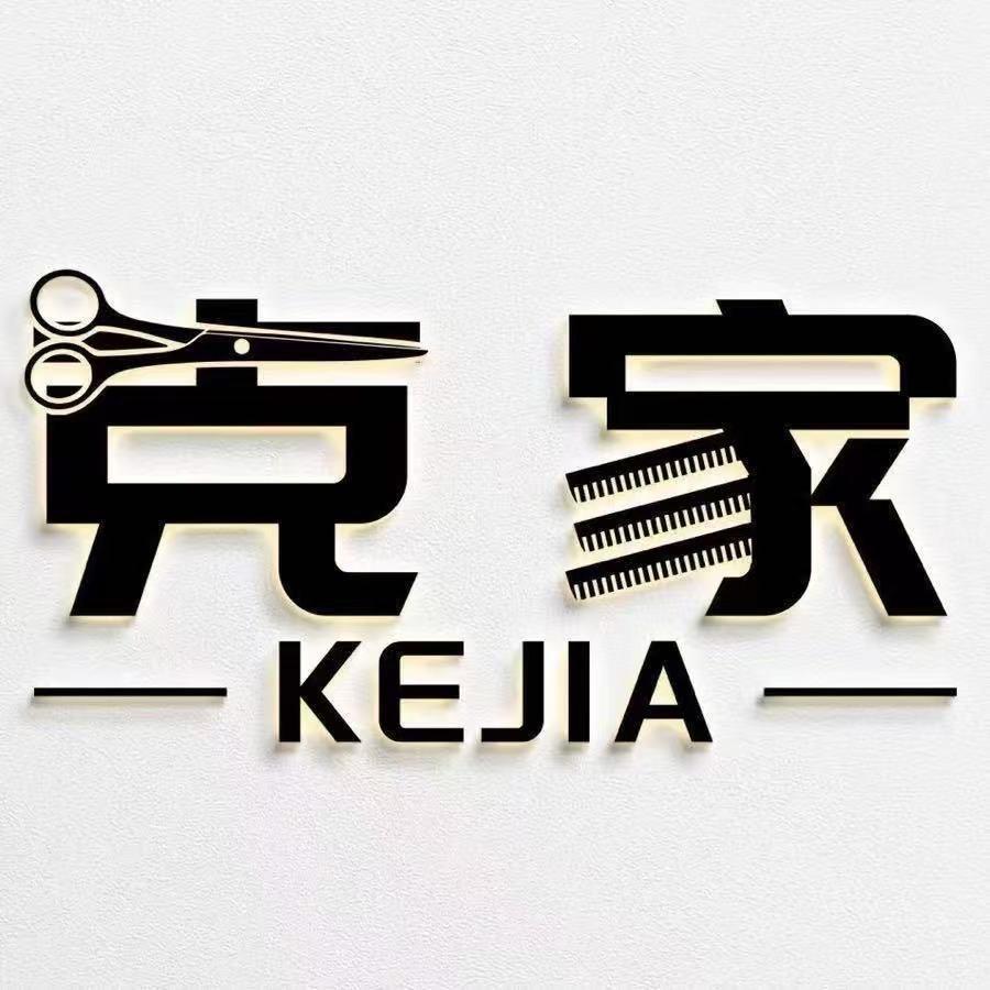 克家宠物剪刀用品