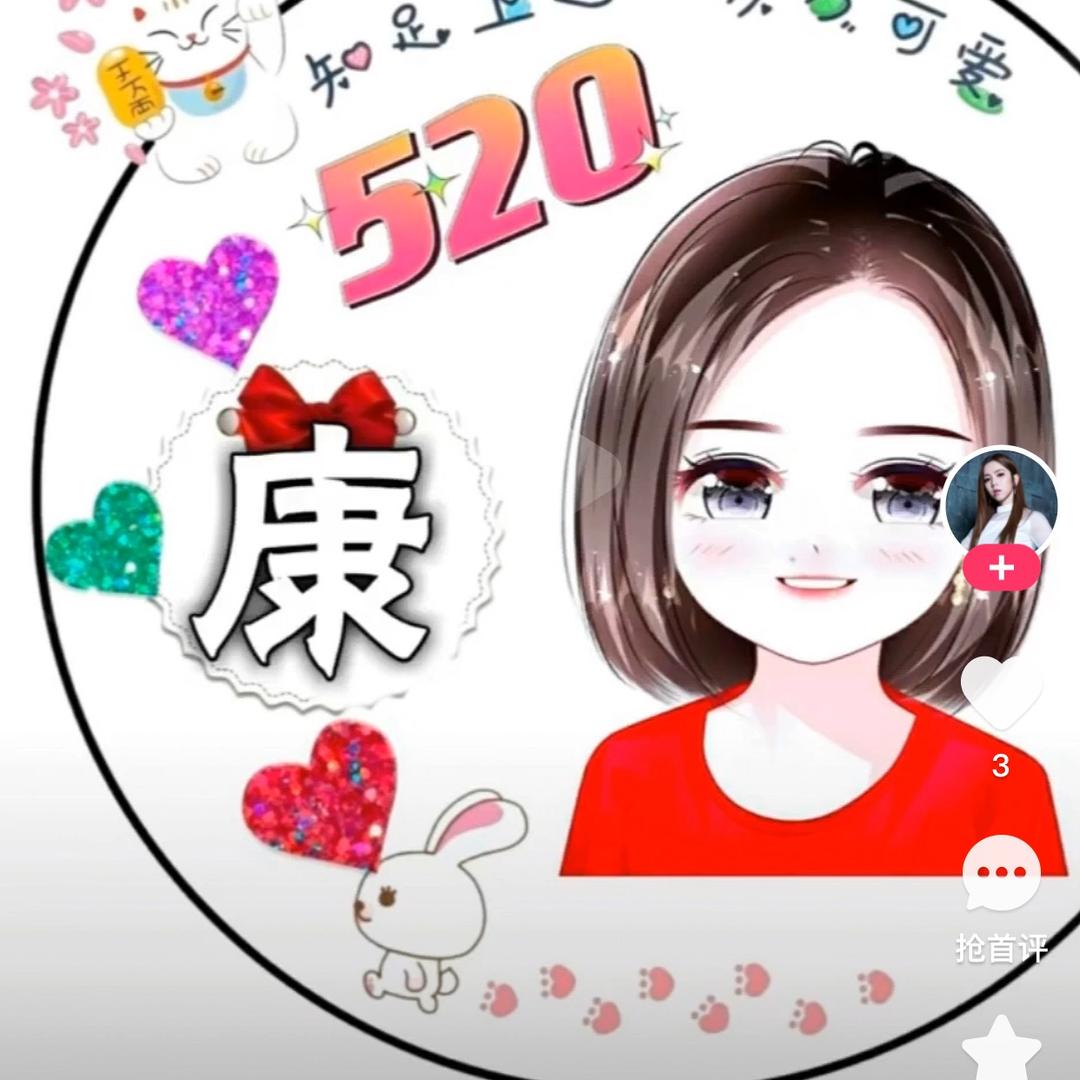 永庆针织康笑笑