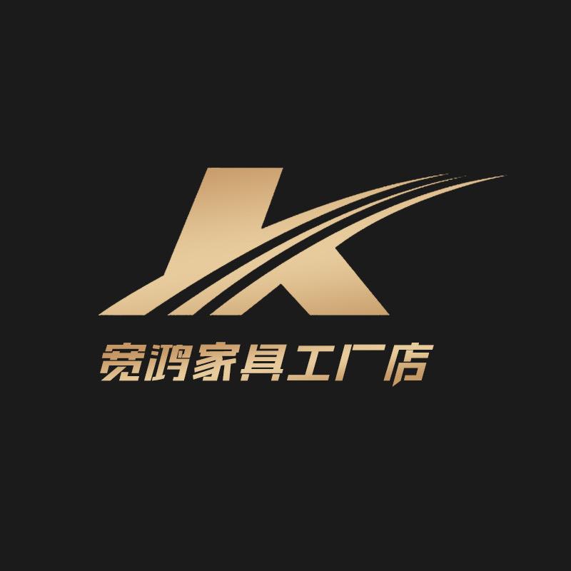 宽鸿家具工厂店