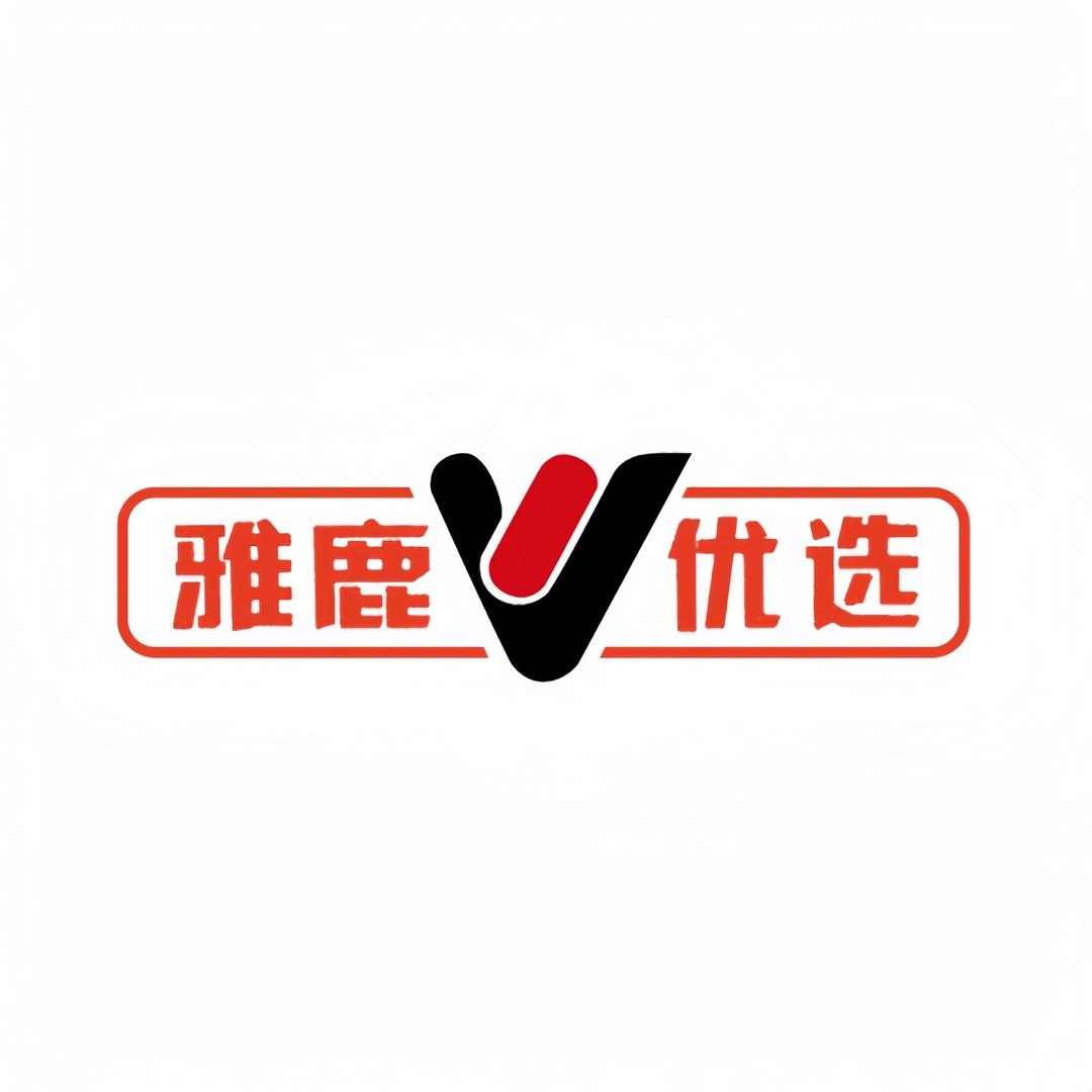 雅鹿优选宏远男装专卖店