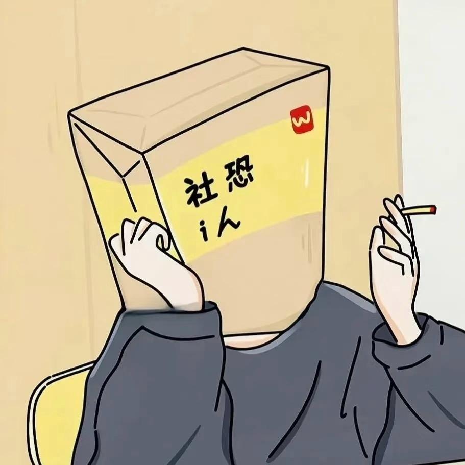 没头脑和不太高兴