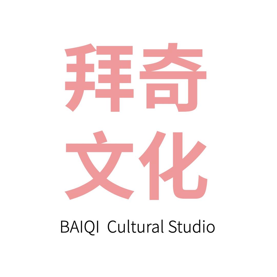 拜奇文化