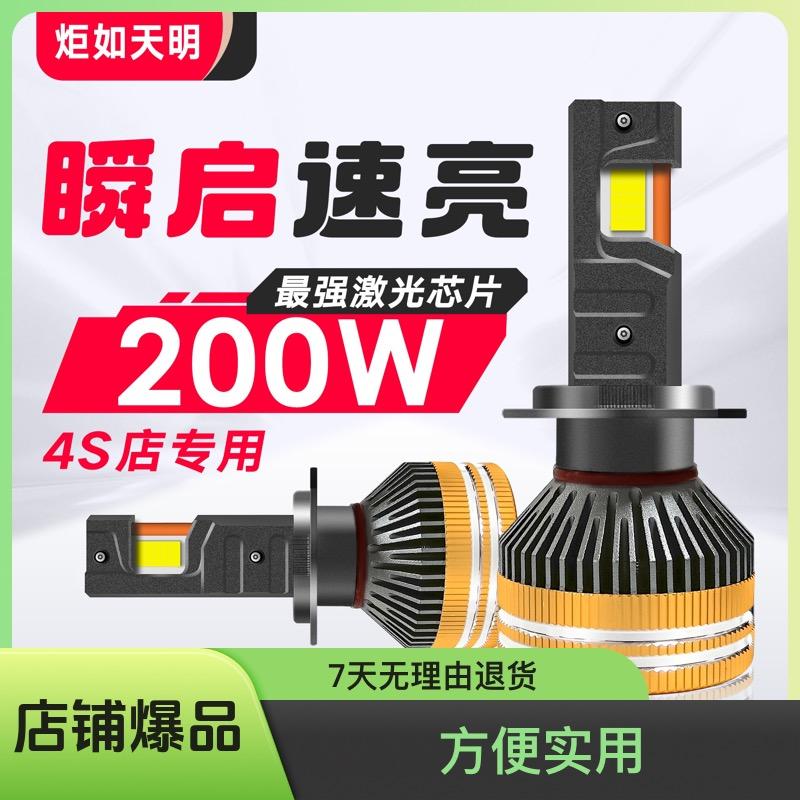 怕黑车灯
