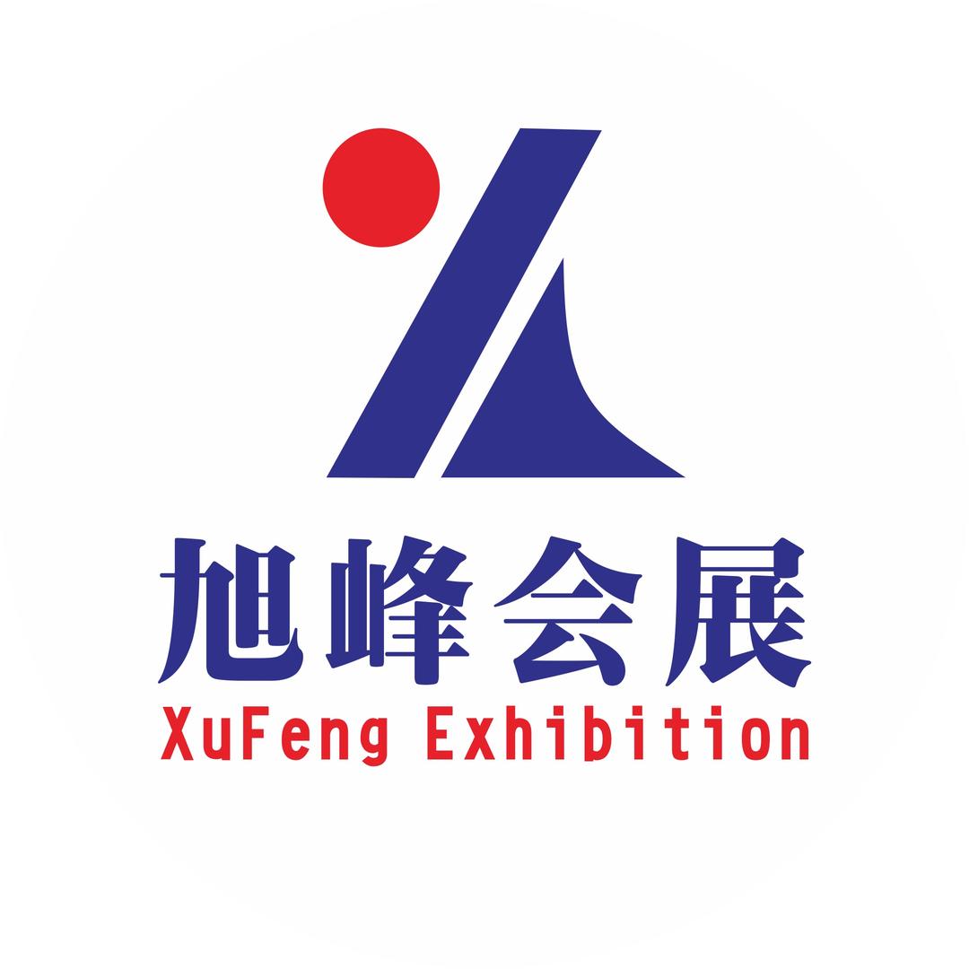旭峰会展