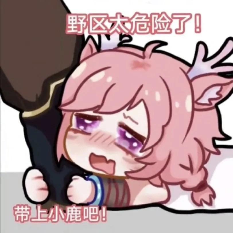 丢丢’