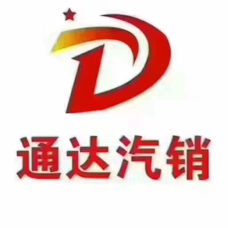阳谷通达