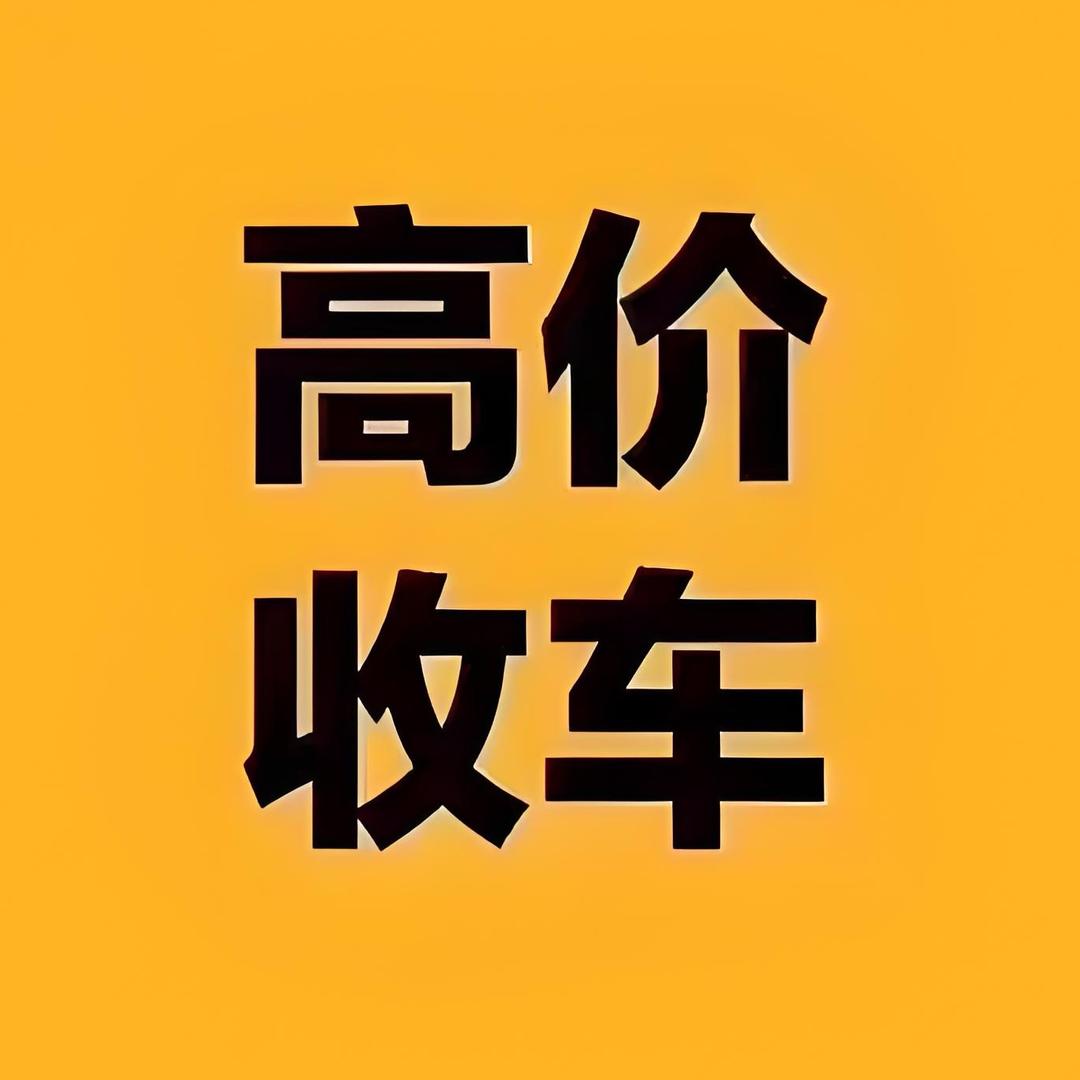 淄博中泰品牌二手车广场