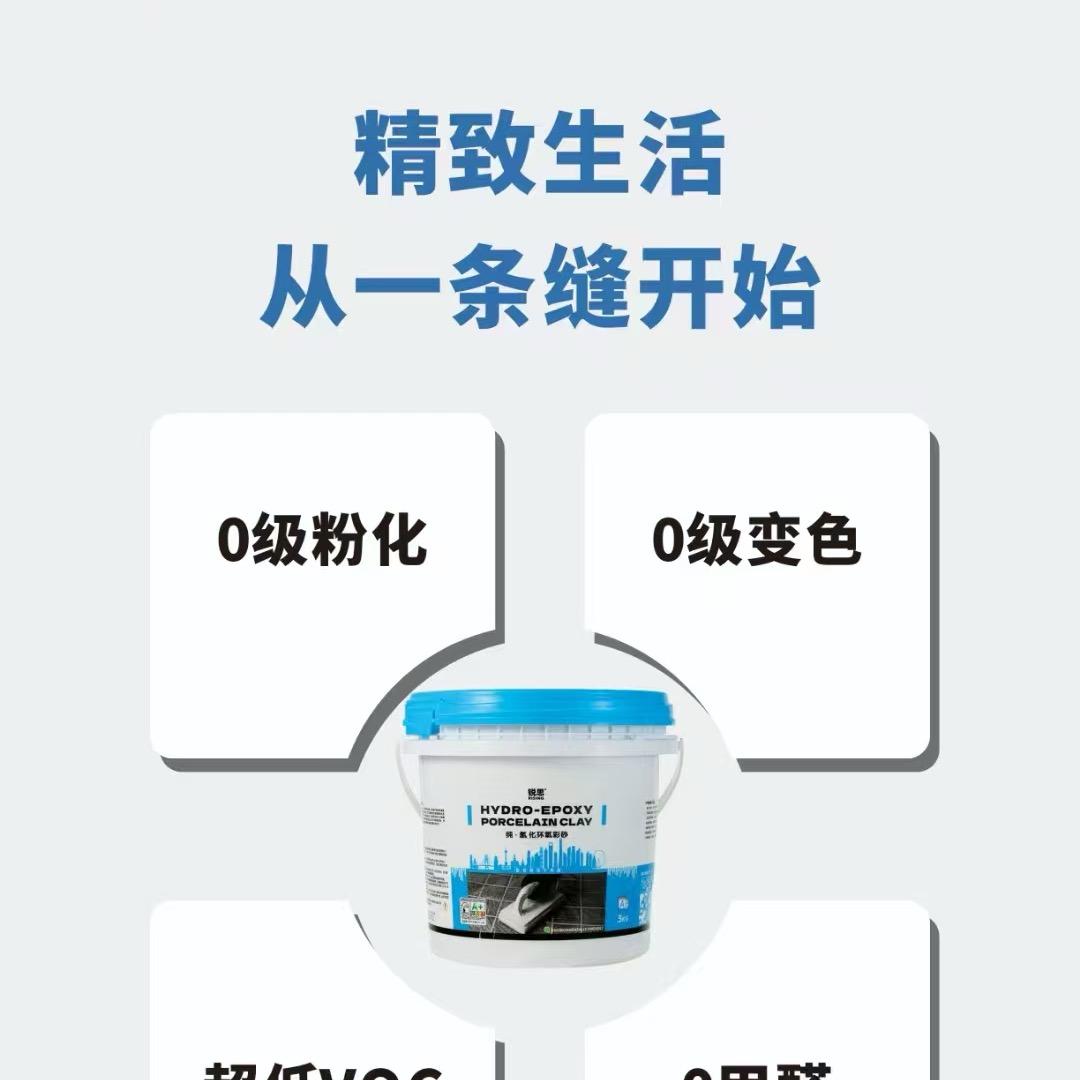 乌鲁木齐锐思桶装环氧彩砂擦洗平缝
