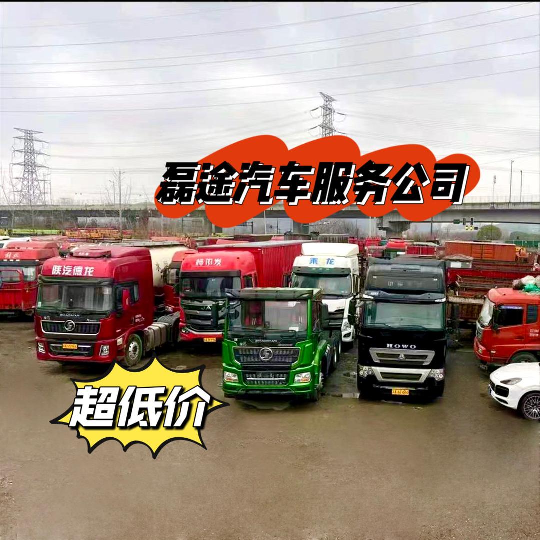 南京磊途汽车服务有限公司