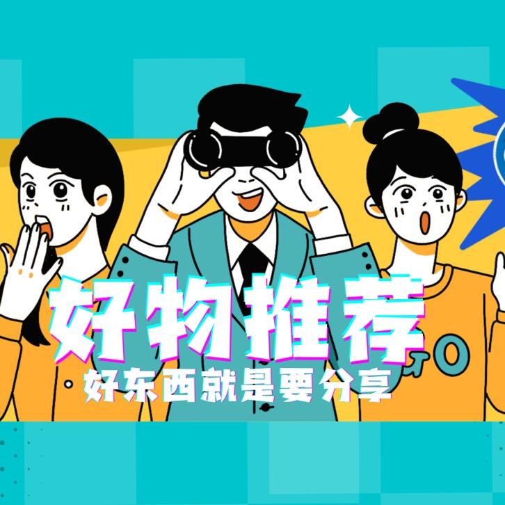 燕子好物