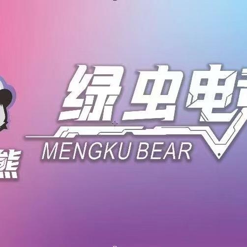 梦酷熊电竞勉县店