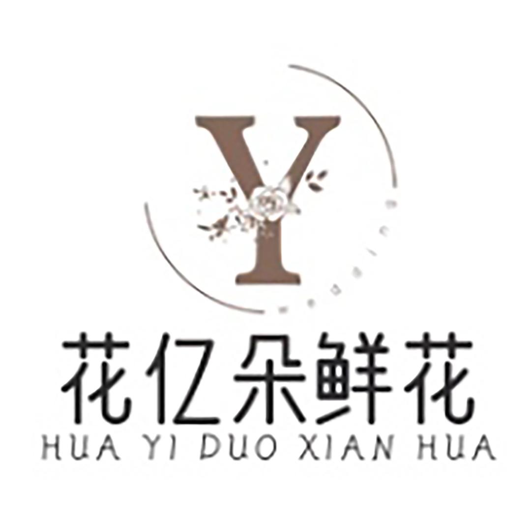 花亿朵鲜花