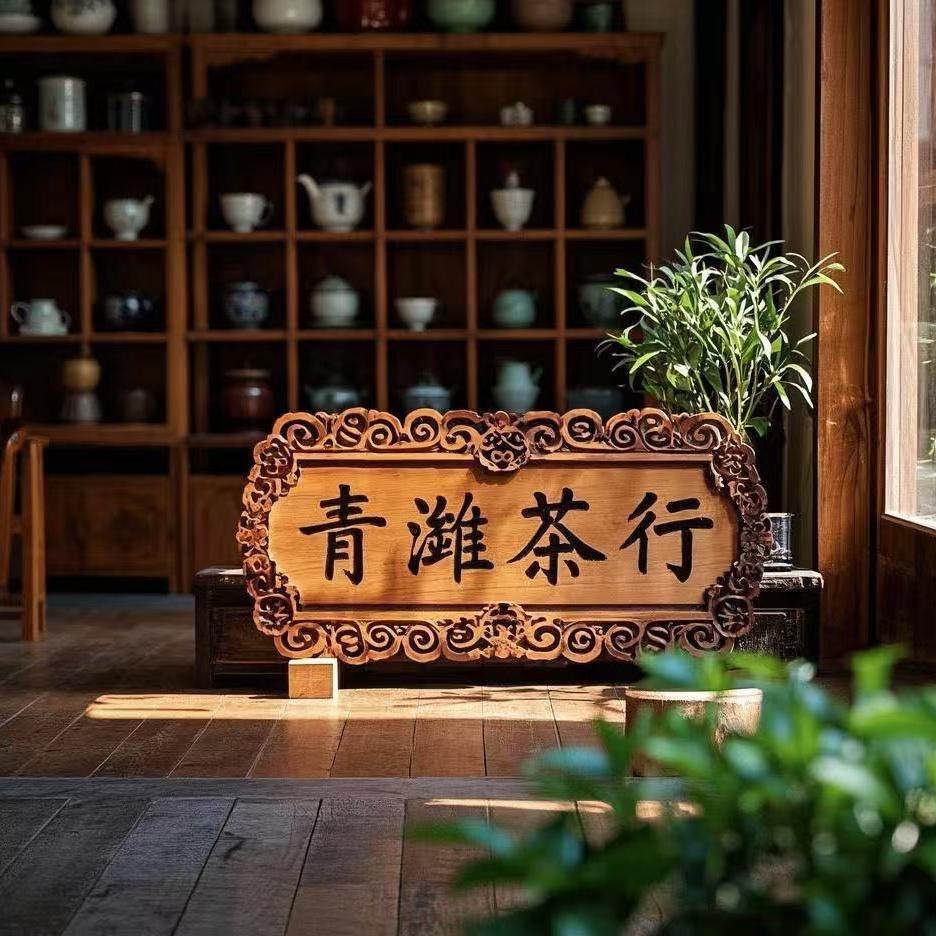 山东青潍茶行