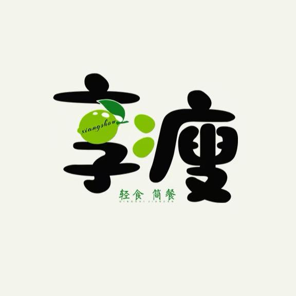 享瘦轻食