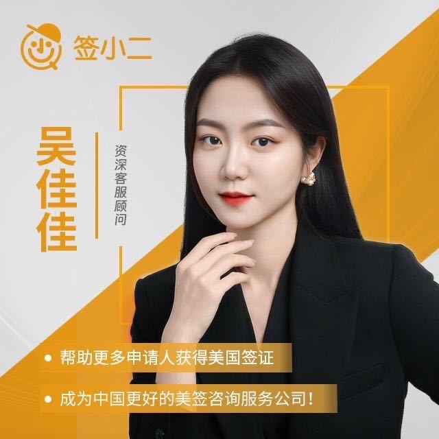 签小二-佳佳