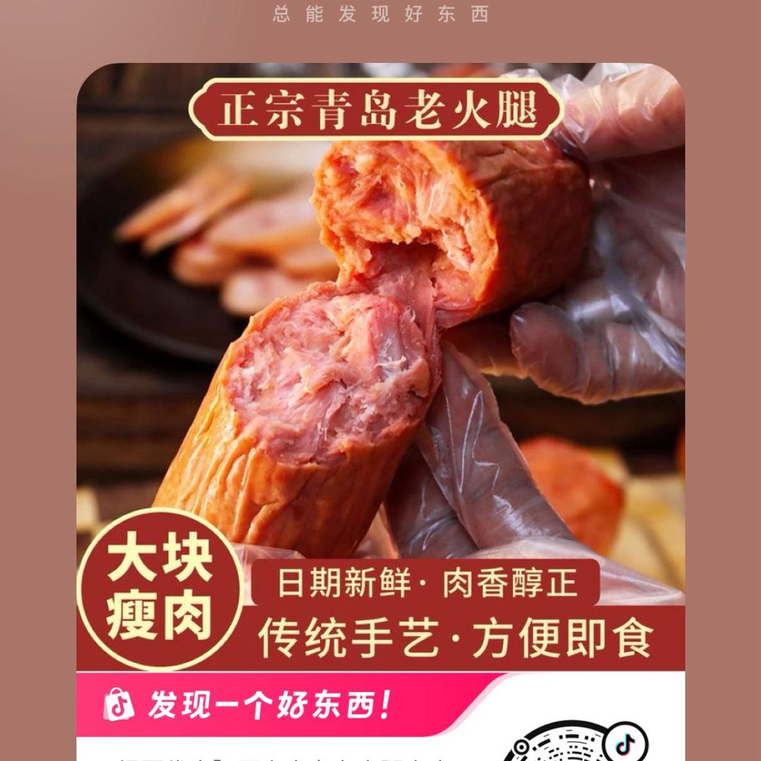 老火腿源头工厂