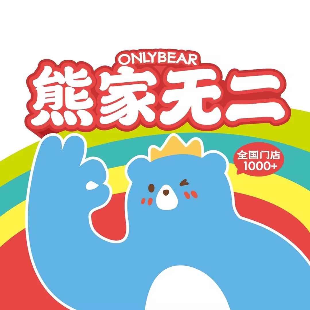 熊家无二·韩式炸鸡(阳城爱琴海店)