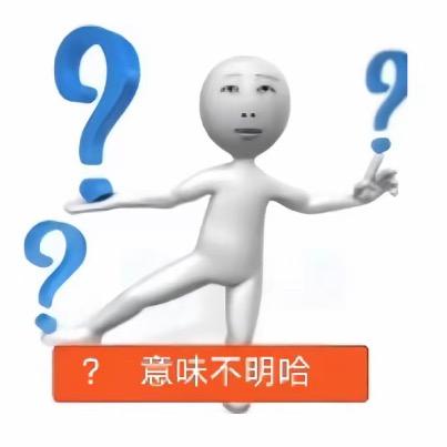 你腋下的一撮毛