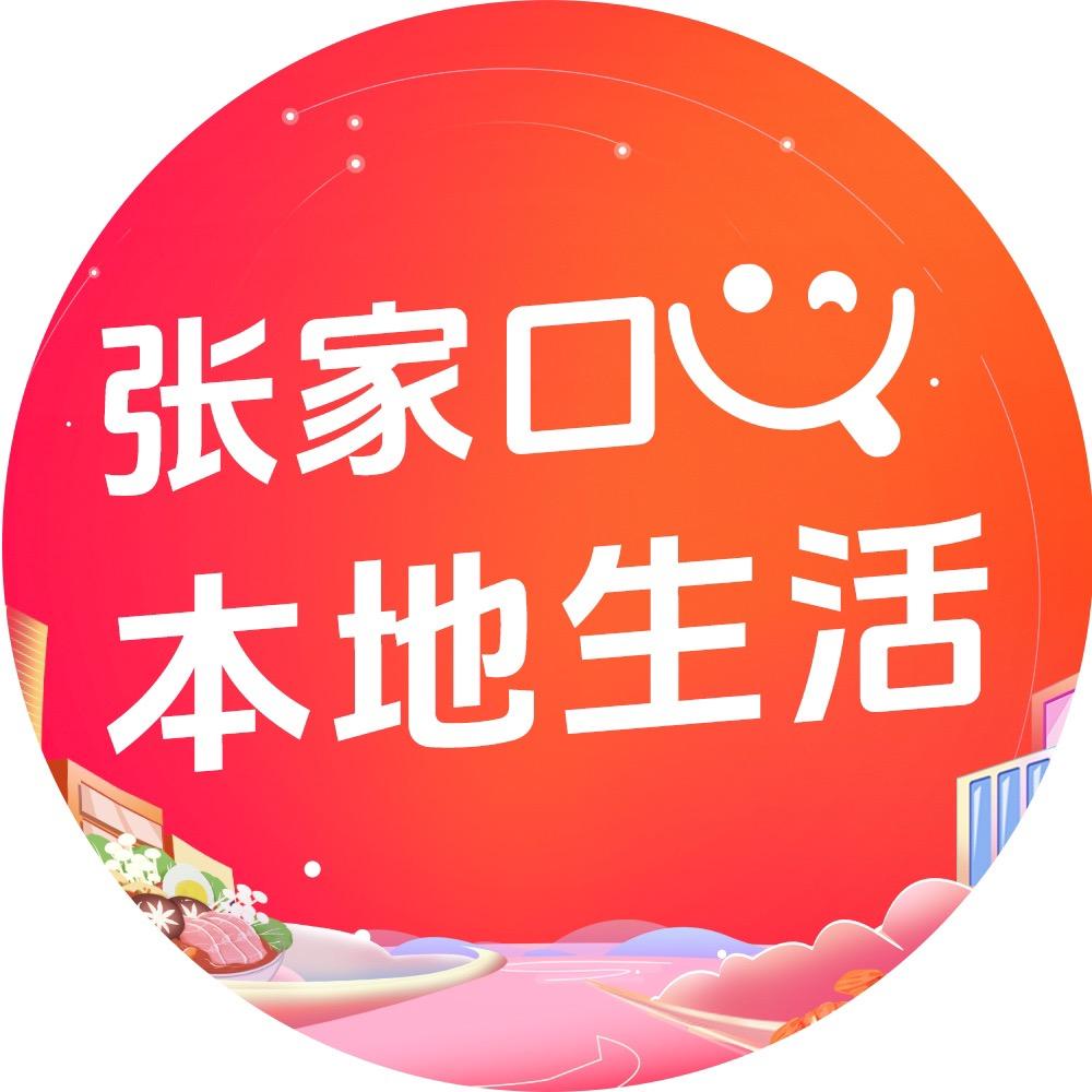 张家口本地生活～璐璐