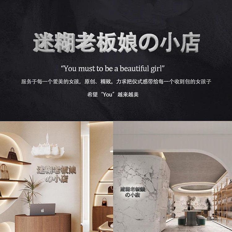 迷糊老板的小店(唯一正品店）