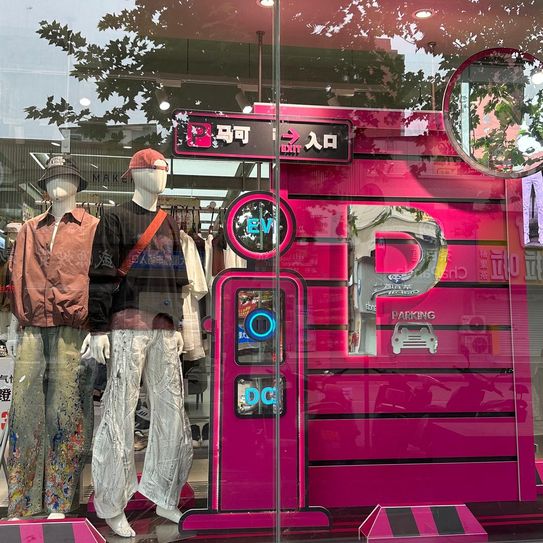 马可服饰男装店