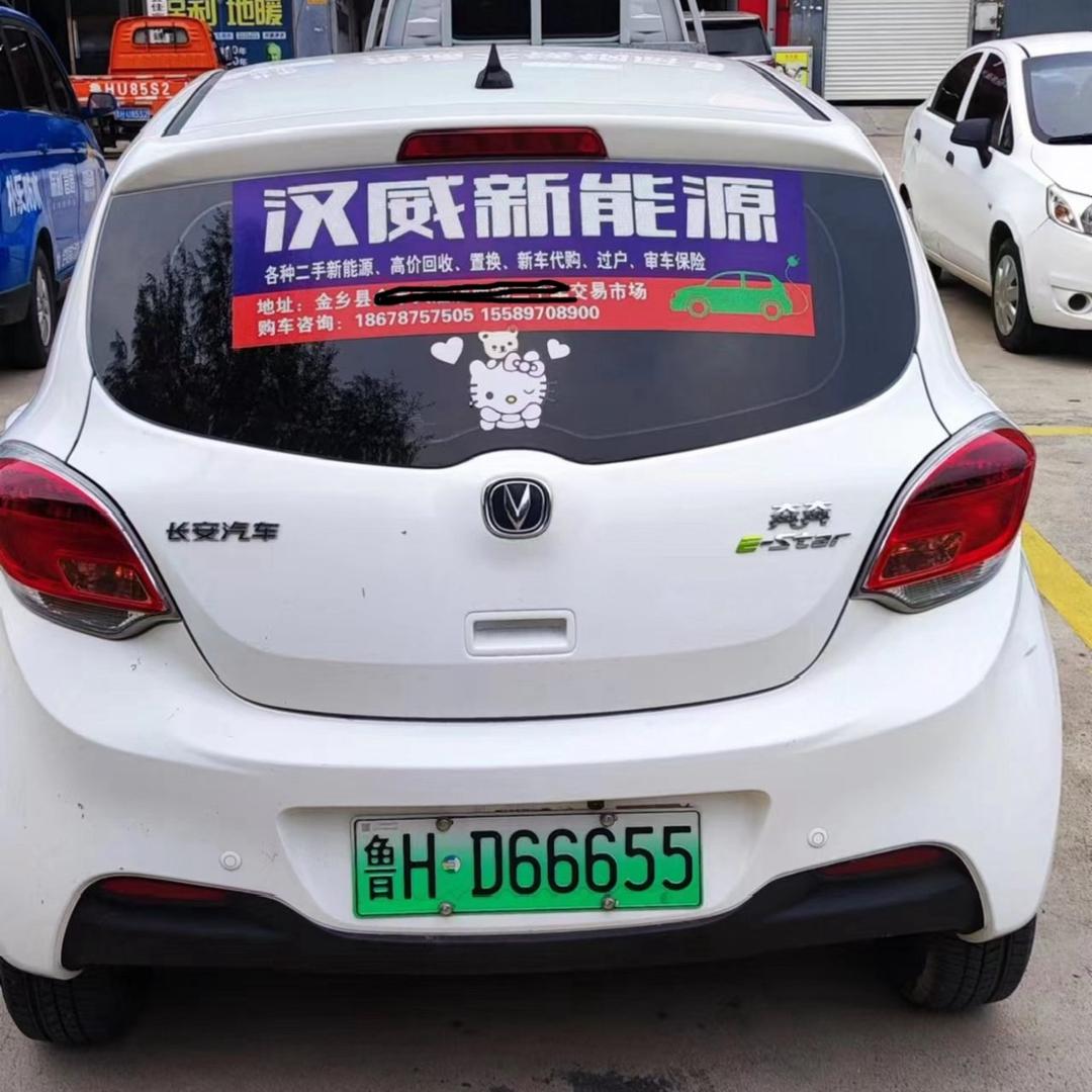 金乡县汉威新能源批发