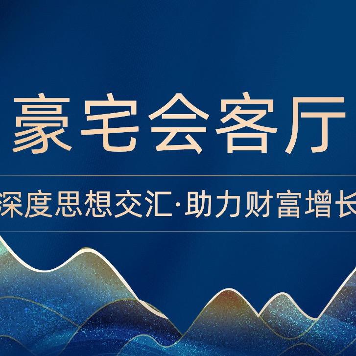 杭州豪宅会客厅