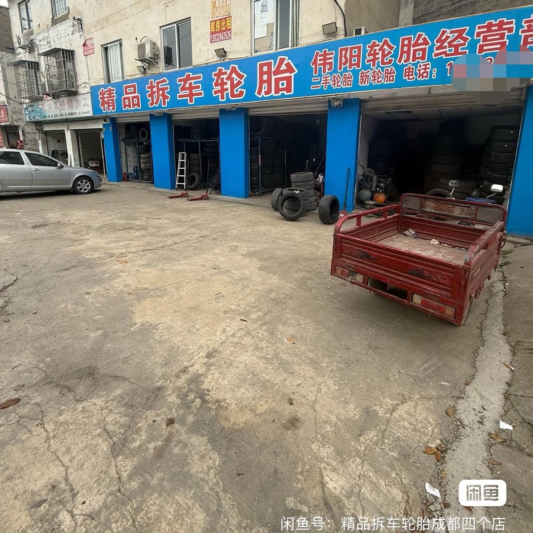 精品拆车轮胎