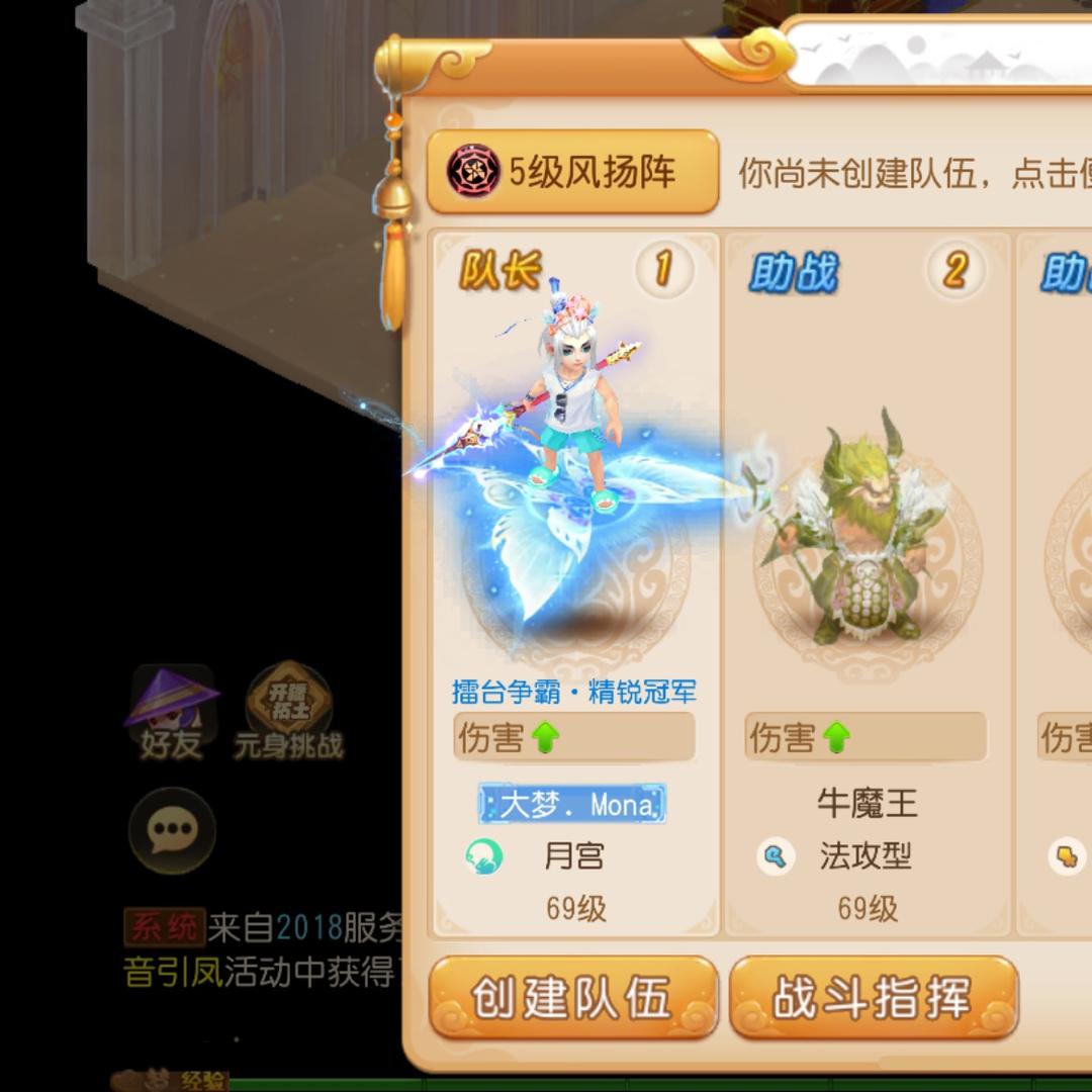 大梦