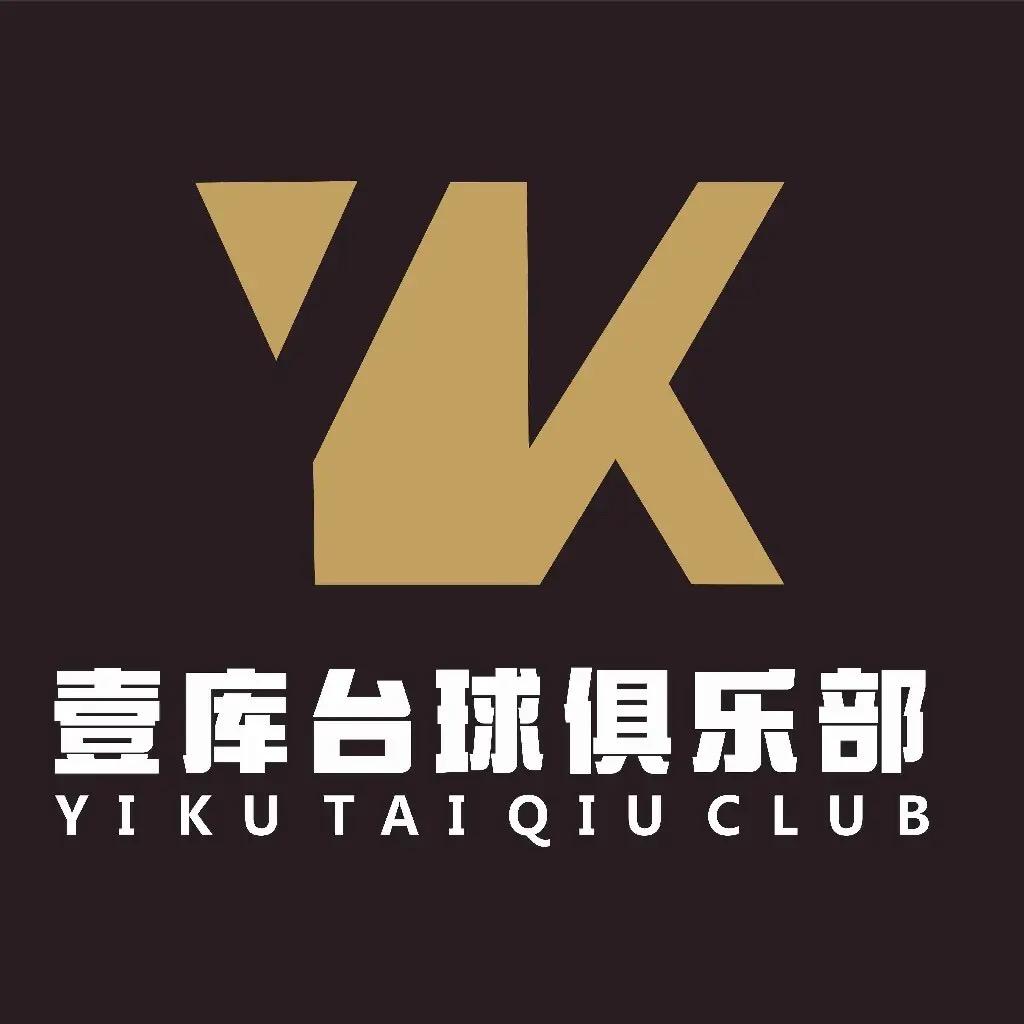 壹库台球俱乐部-中心广场店