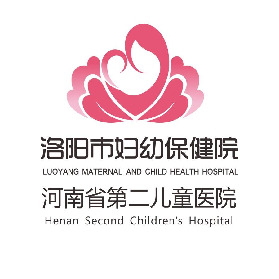 洛阳市妇幼保健院