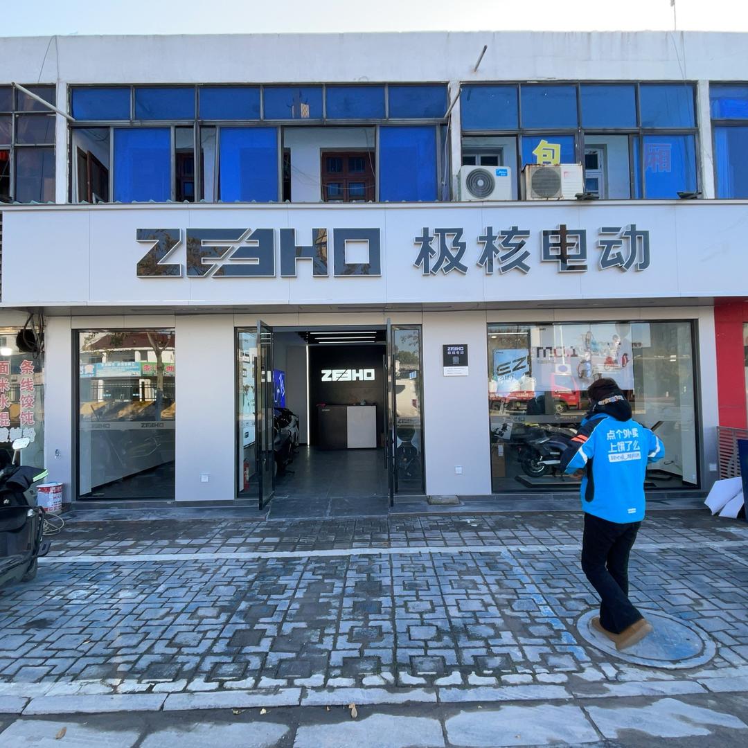 新吴区鸿声泰伯大道极核电动