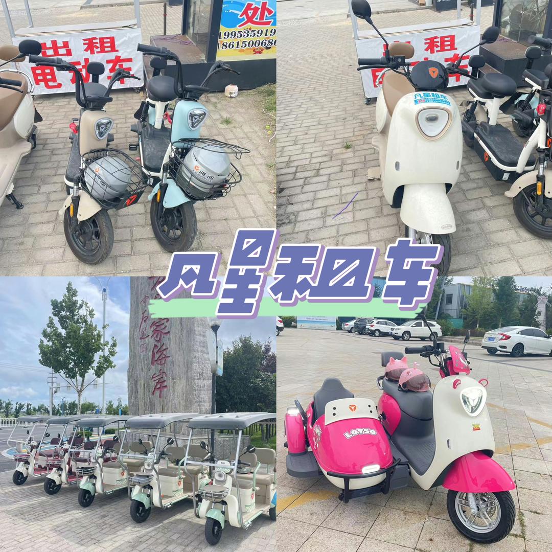 凡星租车(养马岛店)官方号