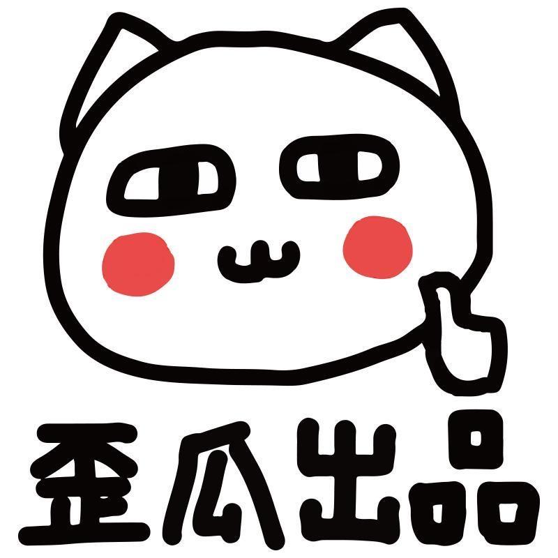 歪瓜出品动漫周边