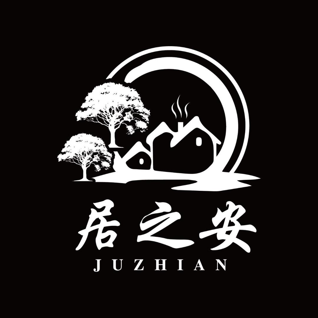瑶里·居之安民宿