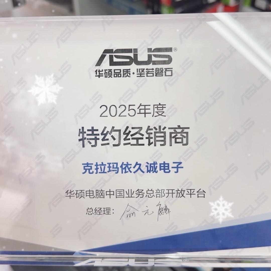 新疆油城diy装机