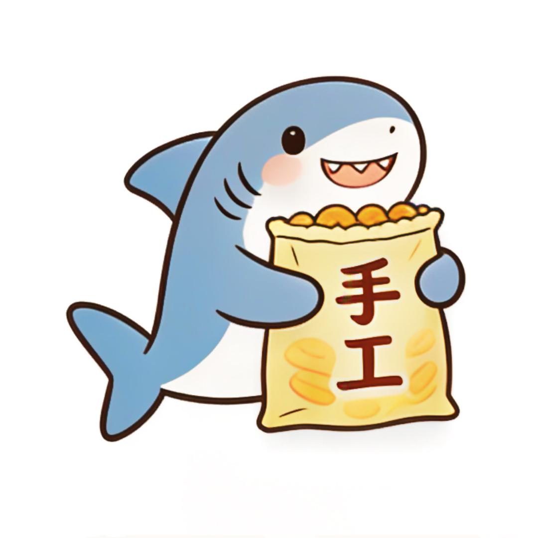 小鲨鱼手作零食🦈